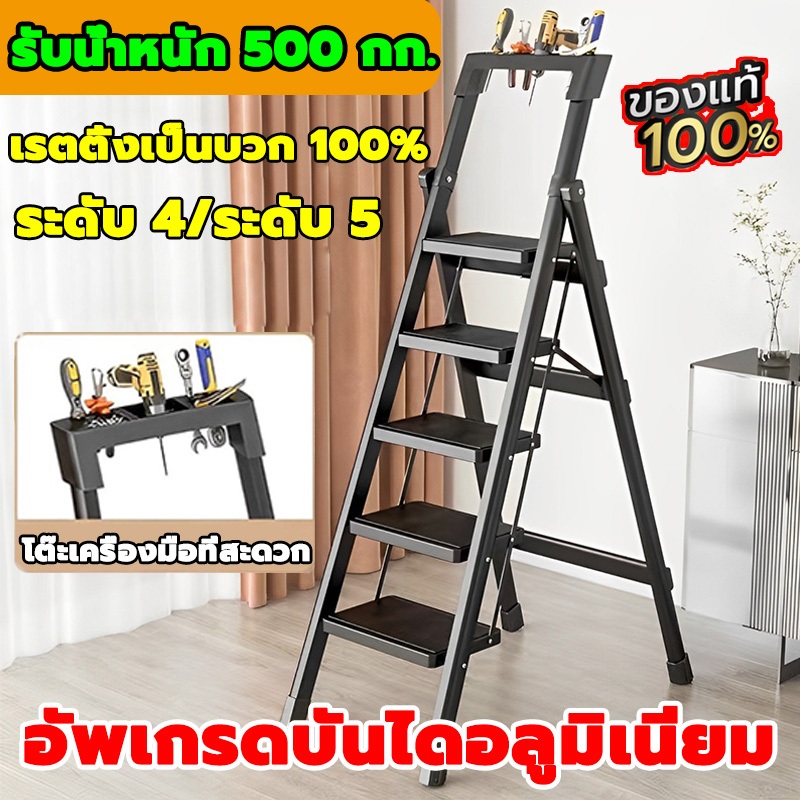 คุณภาพเยอรมัน สูงพิเศษ 143CM บันไดพับได้ เหล็กหนาทั้งตัว รับน้ำหนักได้500กิโลกรัม บันไดอเนกประสงค์