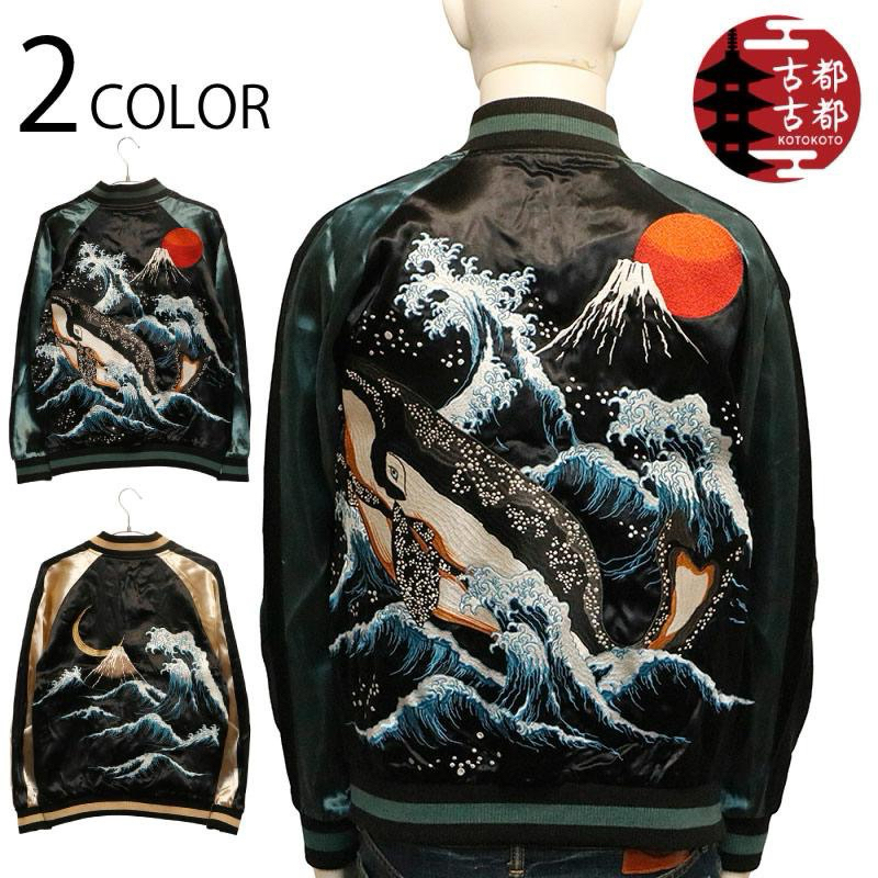 sukajan jacket เสื้อปักลายมังกร เสื้อแจ็คเก็ตญี่ปุ่น ซูกะจัน สุกะจัน