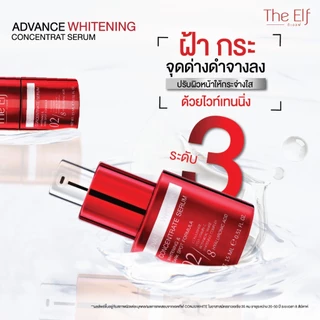 (ส่งทันที) | เซรั่มหน้าขาว ดิเอลฟ์ | TheElf Whitening Serum