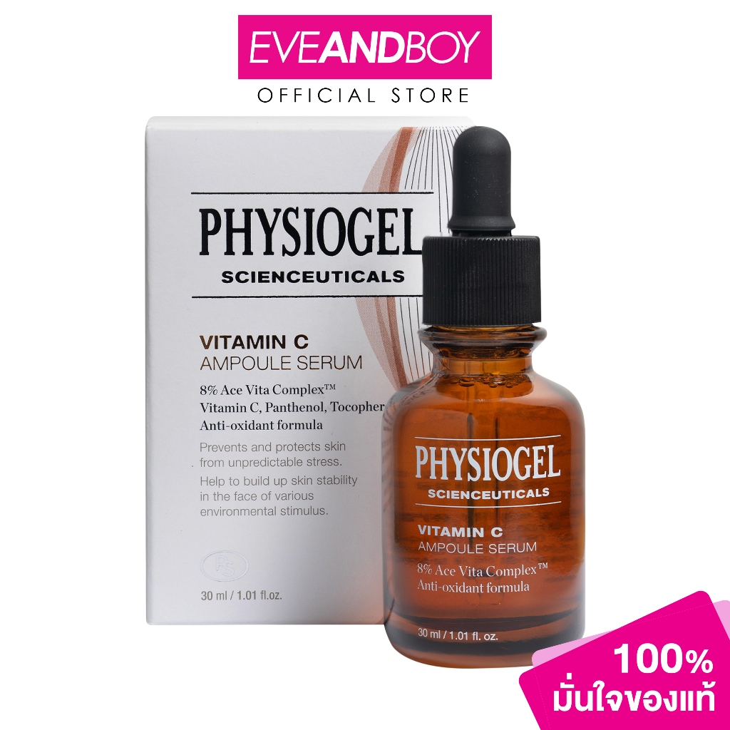 PHYSIOGEL - Scientificuticals Vitamin C Ampoule Serum (30ml.) ไซแอนคิวติคอล ไวตามิน ซี แอมพูล เซรั่ม 30 มิลลิลิตร