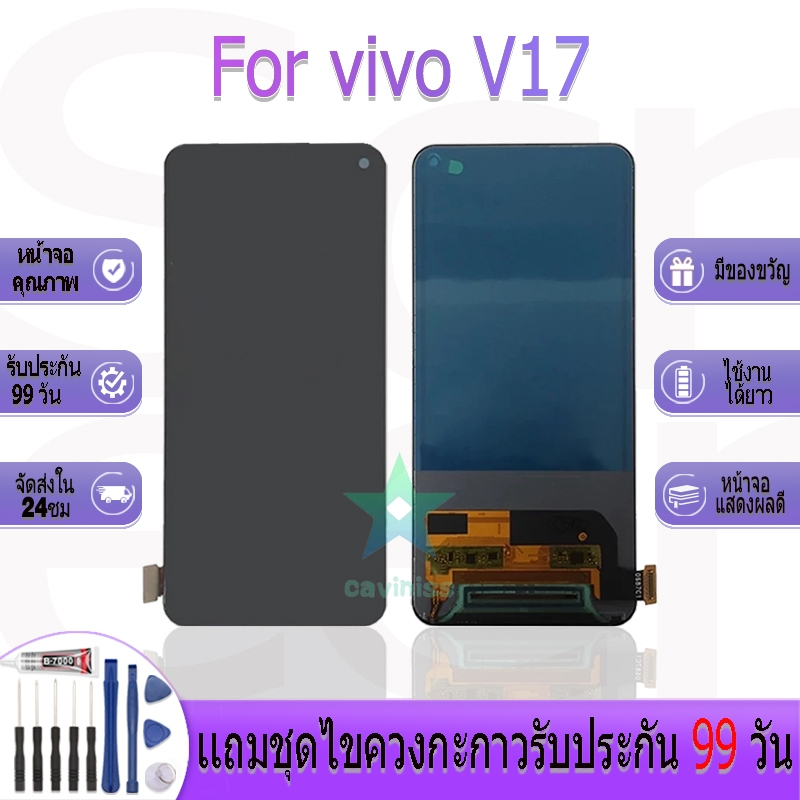หน้าจองานเเท้ vivo V17 อะไหล่หน้าจอ vivo V17 ฟรีชุดไขควง