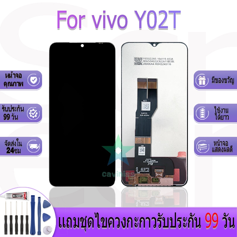 หน้าจองานเเท้ vivo Y02T อะไหล่หน้าจอ vivo Y02T ฟรีชุดไขควง
