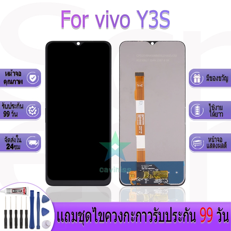 หน้าจองานเเท้ vivo Y3S อะไหล่หน้าจอ vivo Y3S ฟรีชุดไขควง