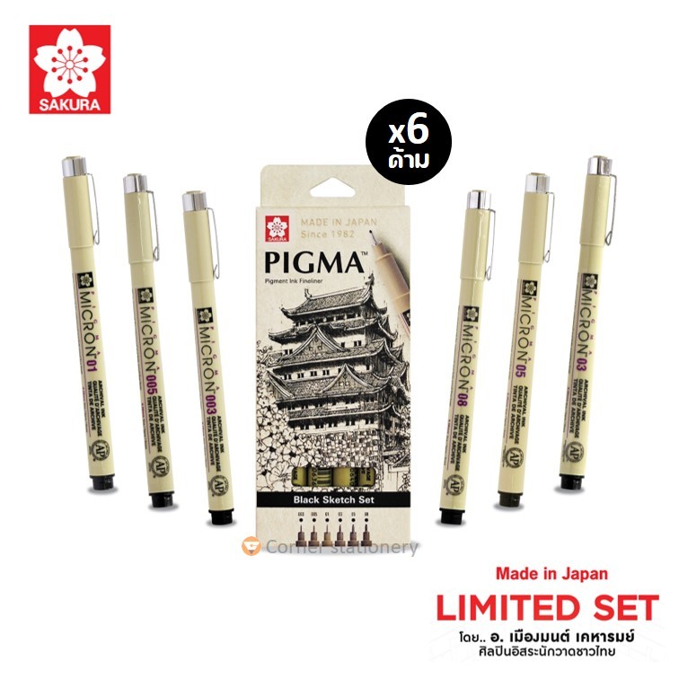 ชุดปากกาพิกม่า 6 ด้าม ลายลิมิเต็ด Limited รุ่น XSDK-BK6A สีดำ 01 03 05 08 003 005 ปากกาหัวเข็ม PIGMA