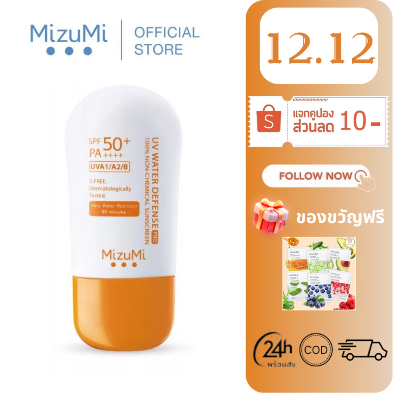 MizuMi UV Water Defense Pro SPF50+ PA++++ 40g รุ่นกันน้ำ กันเหงื่อ คุมมัน ออกแดดได้ทันที เพื่อผิวแพ้ง่าย EXP2026