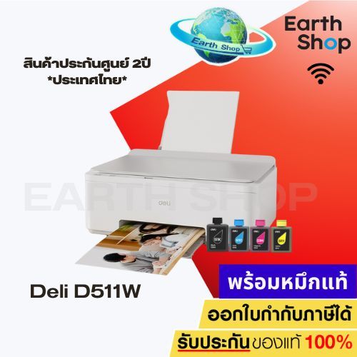 DELI D511W เครื่องพิมพ์อิงค์เจ็ท All in One [WIFI] Inkjet Printer