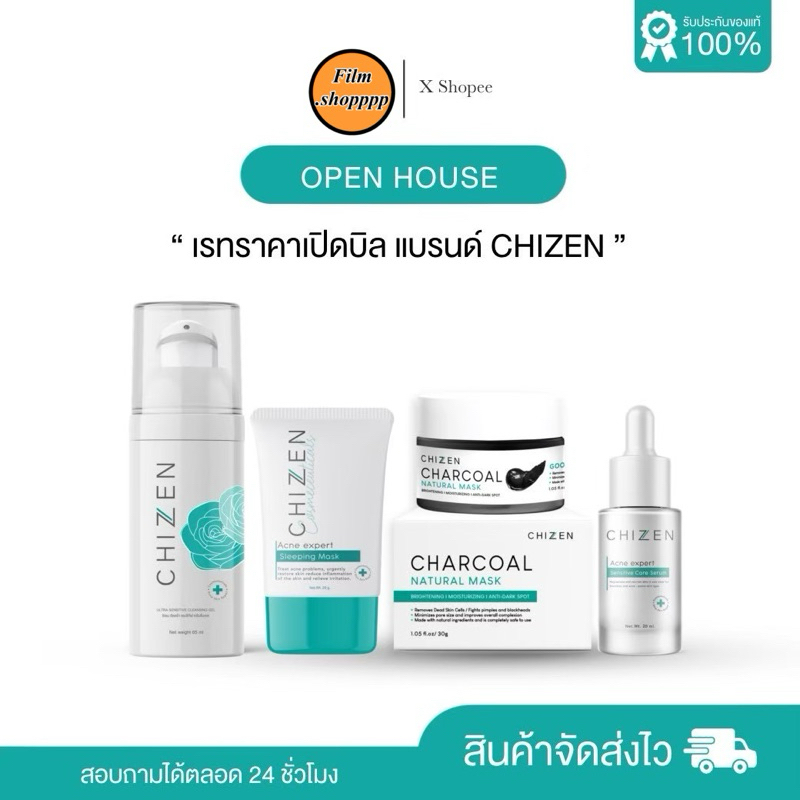 [พร้อมส่ง/เรทตัวแทน]🍀 Chizen สลิปปิ้งมาส์ก เซรั่ม แบรน Chizen สูตรรักษาสิว ผิวติดสาร