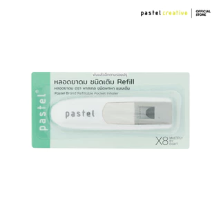 pastel refillable pocket inhaler หลอดยาดมเปล่า – สีขาว