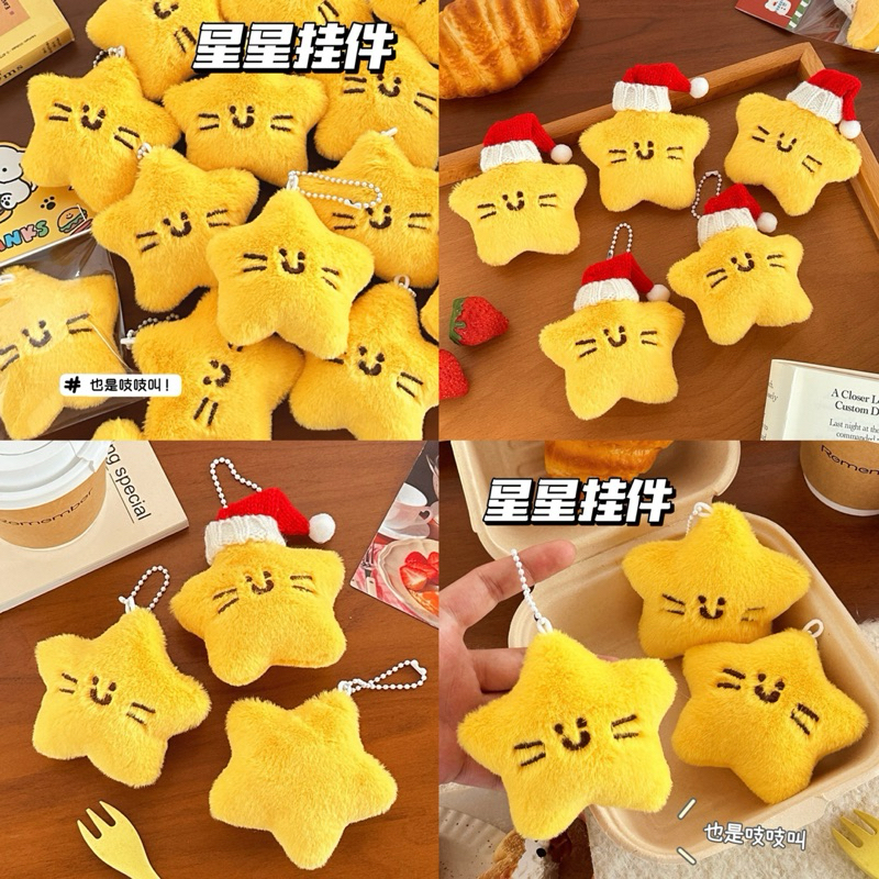 พร้อมส่ง พวงกุญแจ Stars ดวงดาว น่ารักๆ ลายหน้าแมวเหมียว ดวงดาว หมวกคริสต์มาส พวงกุญแจห้อยกระเป๋า พวงกุญแจตุ๊กตา 46154