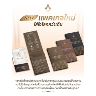 แพ็คเกจใหม่ 🌿แชมพูปิดผมขาวหอมเกศ🌿 แบบซอง
