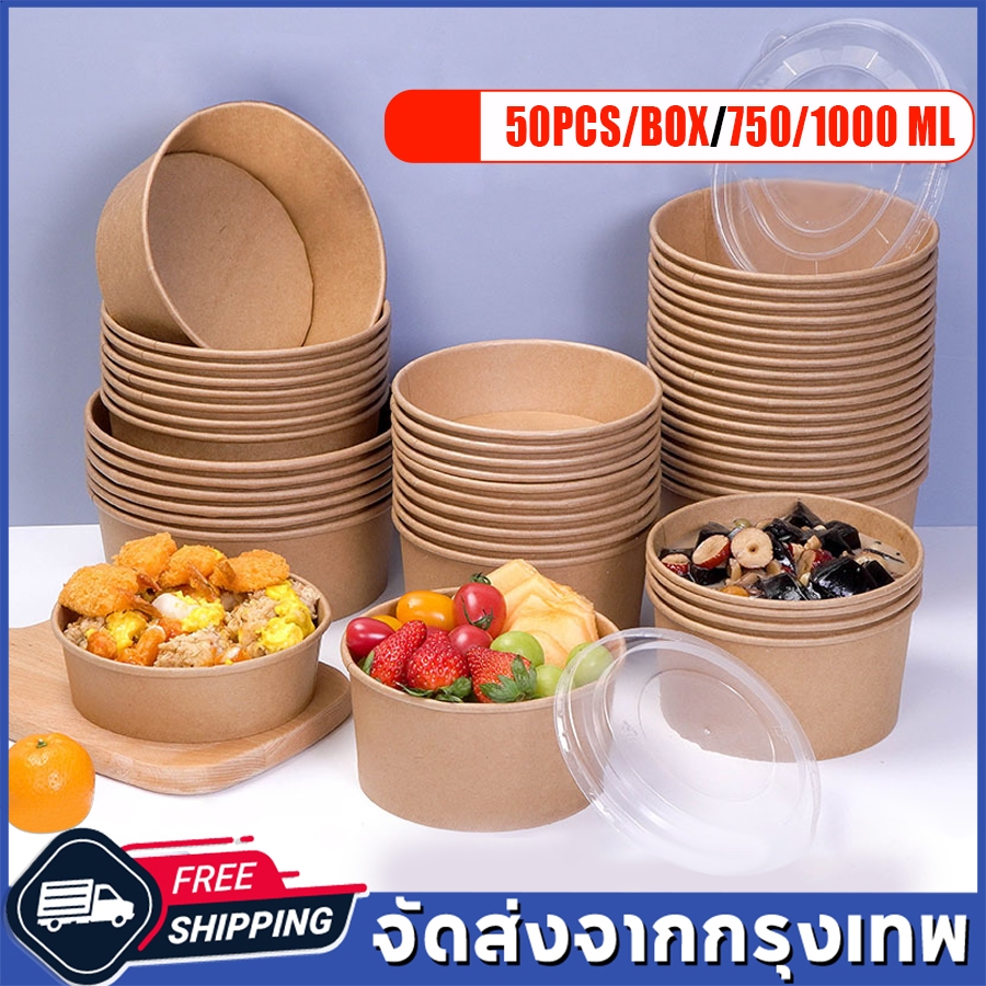 COD แพค25/50ใบ ชามกระดาษคราฟท์ พร้อมฝาปิด กันน้ำและกันน้ำมัน Food Grade กล่องข้าวกระดาษกลม ชามกระดาษ 1000ML