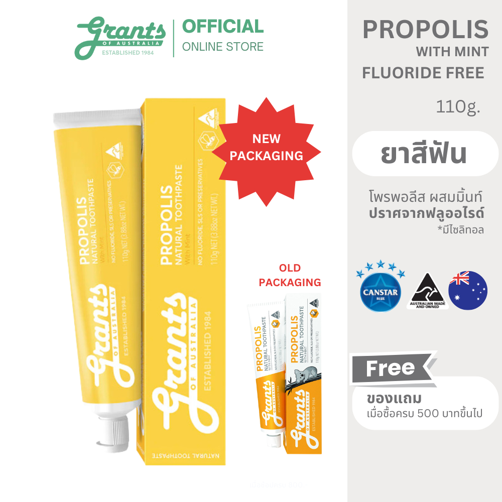 GRANTS OF AUSTRALIA Propolis with Mint Toothpaste ยาสีฟัน โปรพอลิส วิท มิ้นท์ 110g (11 FREE)