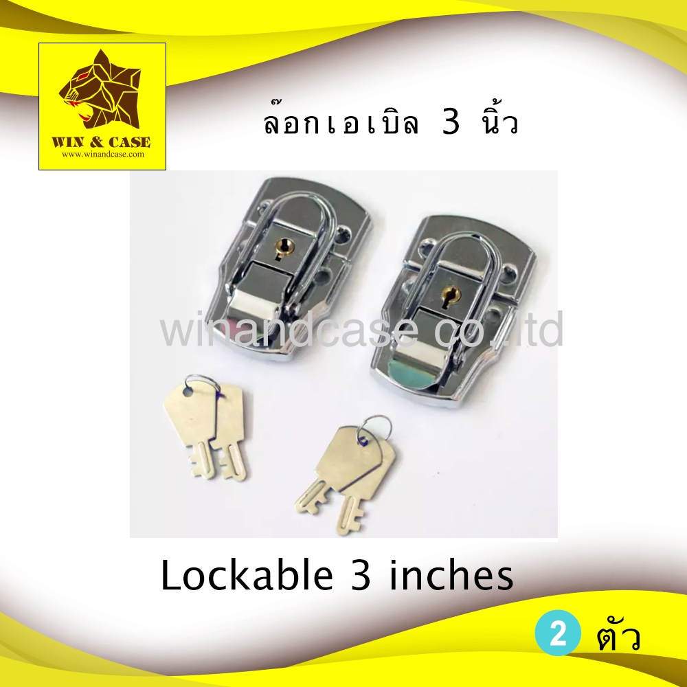 ล็อคฝา  Lockable ขนาด 3 นิ้ว ชุบโครเมี่ยม อุปกรณ์ทำแร็ค ล็อคฝากล่อง ตัวล็อค อุปกรณ์กล่อง