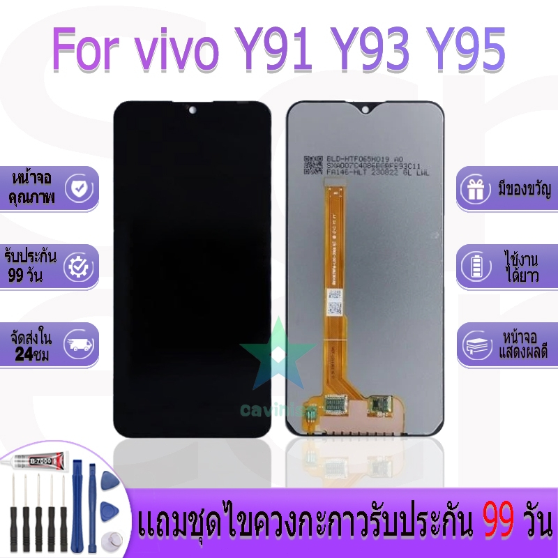 หน้าจองานเเท้ vivo Y91 Y93 Y95 อะไหล่หน้าจอ vivo Y91 Y93 Y95 ฟรีชุดไขควง
