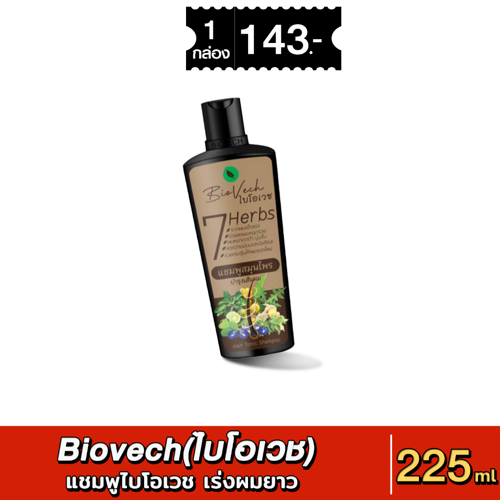 Bio vech Seven Herbs Hair Tonic Shampoo แชมพูสมุนไพรไบโอเวช Biovech 7herbs ปริมาณสุทธิ 225 มล