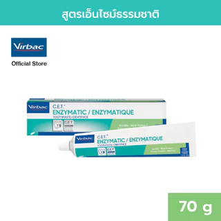 แพ็ค 3 ชิ้น! Virbac ยาสีฟัน ซีอีที รสวานิลลา-มินต์ [C.E.T.® Enzymatic] สำหรับสุนัขและแมว Clinical Proven ป้องกันและลดกา