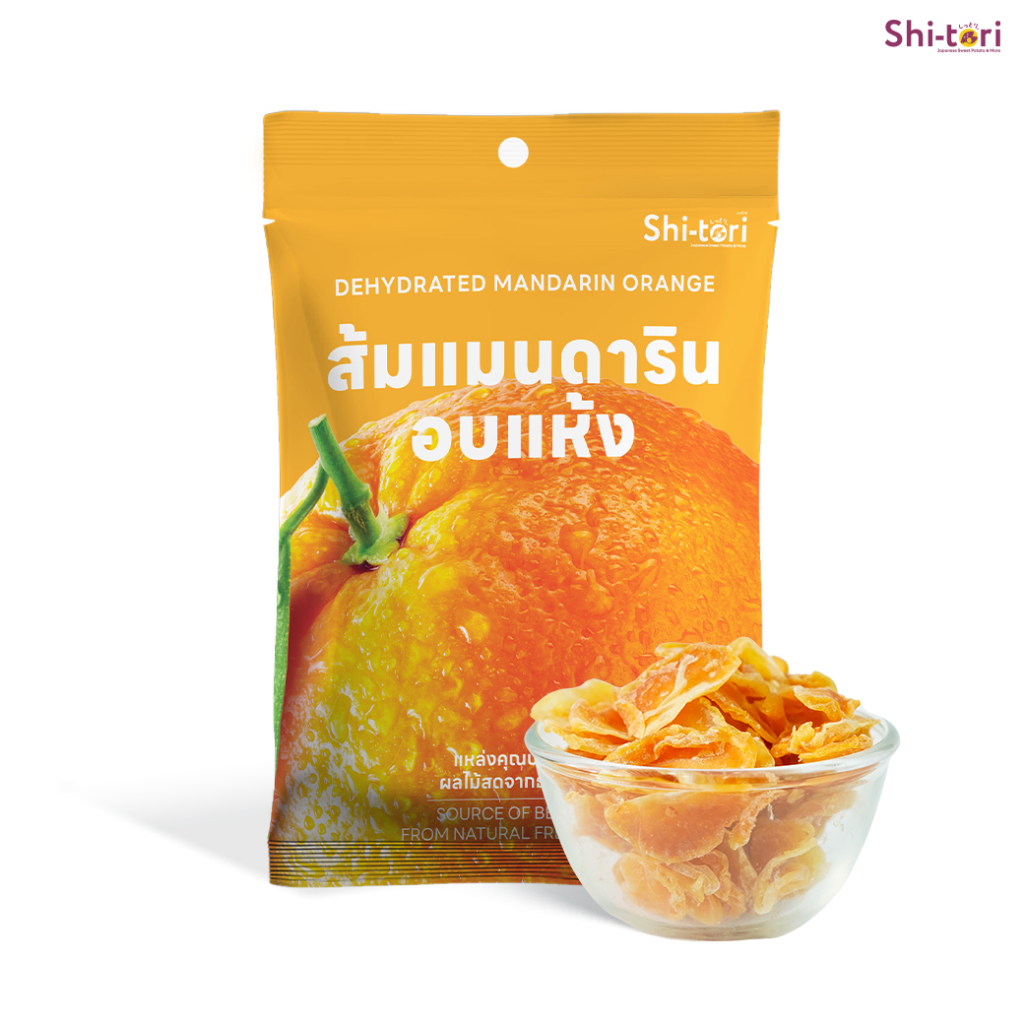 ส้มอบแห้ง 25g. / 200g. Dehydrated Mandarin Orange ผลไม้อบแห้ง Shitori