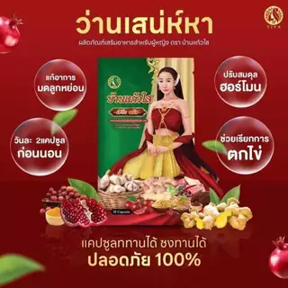 💥พร้อมส่ง❗️ว่านชักมดลูก ว่านเสน่ห์หา บ้านแก้วใส❗️ ว่านบ้านแก้วใส ว่านสเน่ห์หา