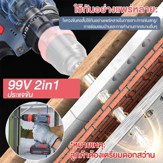 ไขควงไฟฟ้า ไขควงกระแทก ไร้แปรงถ่าน แรงบิดสูง มอเตอร์บัสเลส งานเจาะ งานสกรู แบตเตอรี่ลิเทียม