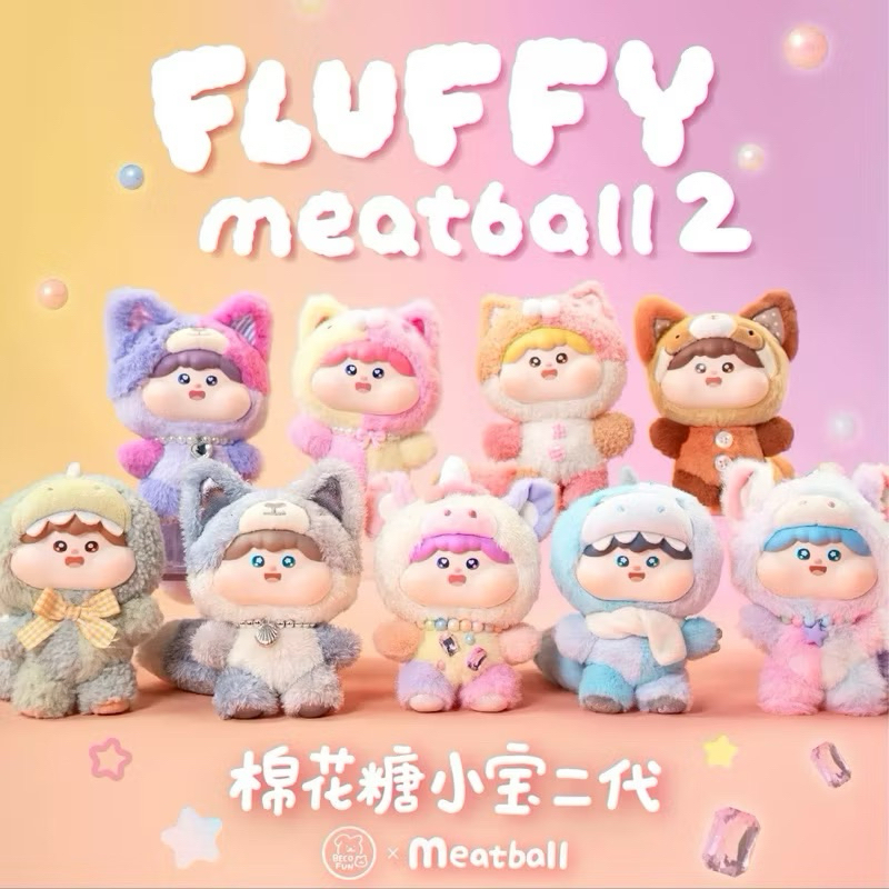 (แบบจุ่มพร้อมส่ง ) พวงกุญแจ Fluffy Meatball V2