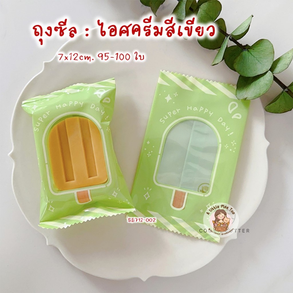 ถุงซีล ถุงคุกกี้ ลายไอศครีม ซองขนมลายน่ารัก ขนาด 7x12 เซนติเมตร 95-100 ใบต่อแพค #SB712-002