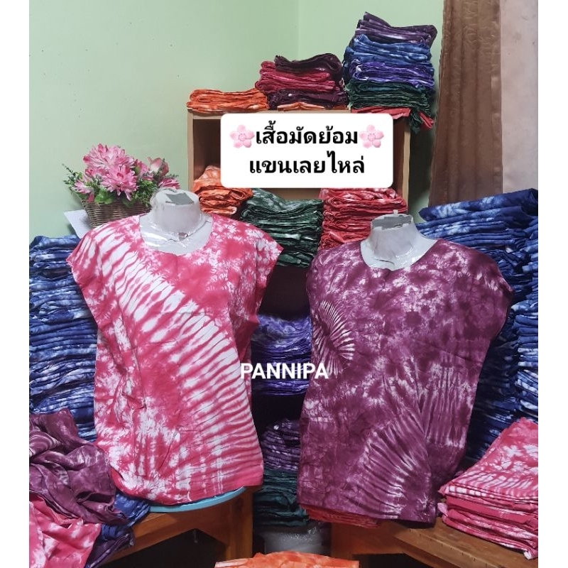 มาใหม่ พร้อมส่ง เสื้อมัดย้อมแขนเลยไหล่ มีหลายสีใส่สบาย