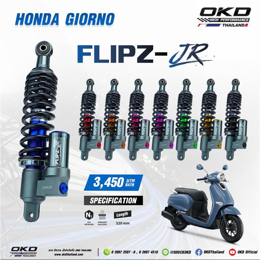 โช๊คหลังOKDสำหรับรถ Giorno+ รุ่น Flipz-JR ยาว320mm โช๊คOKDแท้ โช๊คOKD