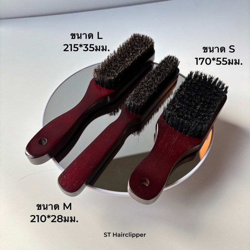 แปรงเฟดด้ามไม้ แปรงเฟด ปัดเศษผม ไล่เฟด fade