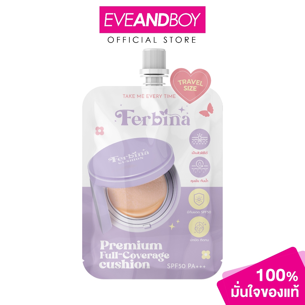 FERBINA - Premium Full-Coverage Cushion Travel size SPF50 PA+++ (5g.) เฟอบีน่า พรีเมี่ยม ฟูล โคฟเวอร์ คุชชั่น