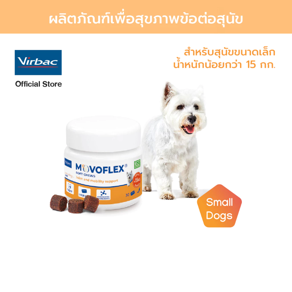 Virbac Movoflex S - ผลิตภัณฑ์ดูแลข้อต่อของสุนัขน้ำหนักน้อยกว่า 15 กก. ทุกวัย [โมโวเฟล็กซ์ - 30 เม็ด]