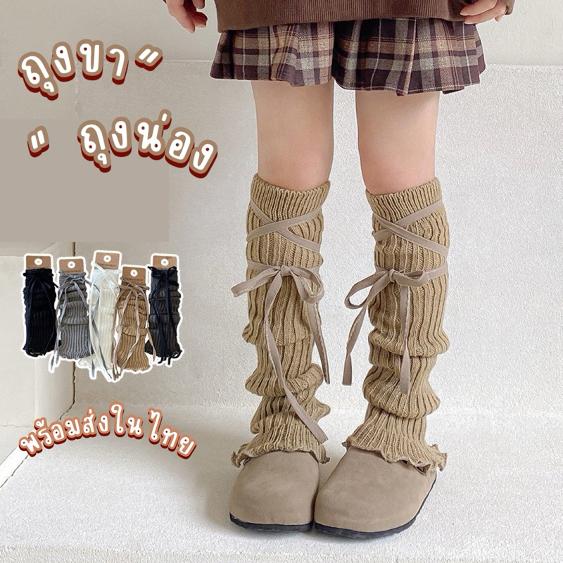 KC162 ถุงขา ถุงน่องเด็ก แฟชั่นเด็กเกาหลี พร้อมส่งในไทย