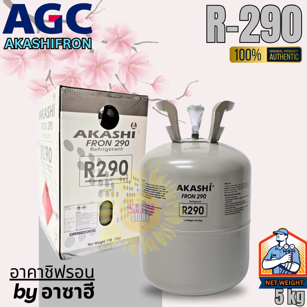น้ำยาแอร์ เกรดpremium R290 ยี่ห้อ AkashiFron by อาซาฮี ขนาด 5KG. แบรนด์พรี่เมี่ยมจากญี่ปุ่น