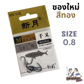 ตัวเบ็ด BKK BLACK KINGKONG ทรงจินุ ตูดแบน