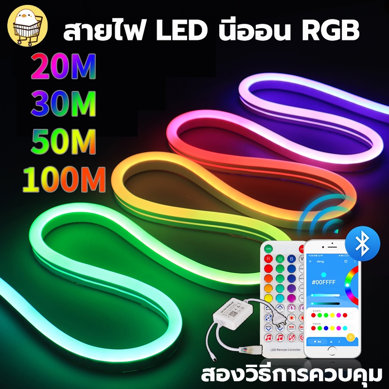 ไฟแถบ LED ขนาด 220 rgbic ารซิงโครไนซ์เพลง 10-50M การไล่ระดับสีที่มีสีสัน แถบไฟตกแต่ง เทปกันแสงไล่แสงแบบยืดหยุ่นกันน้ำได้
