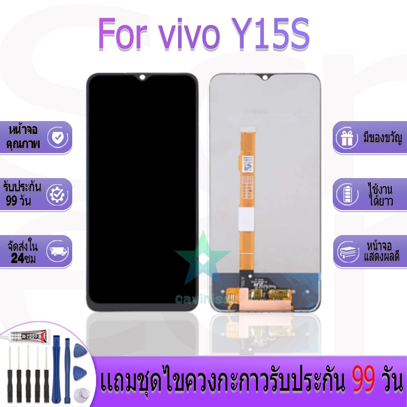 หน้าจองานเเท้ vivo Y15S อะไหล่หน้าจอ vivo Y15S ฟรีชุดไขควง