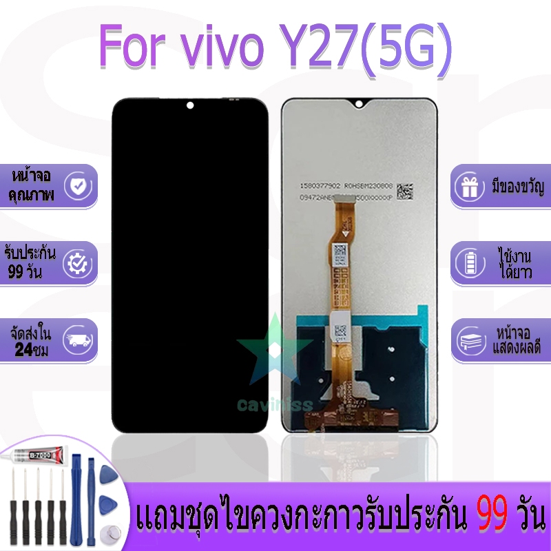 หน้าจองานเเท้ vivo Y27(5G) อะไหล่หน้าจอ vivo Y27(5G) ฟรีชุดไขควง