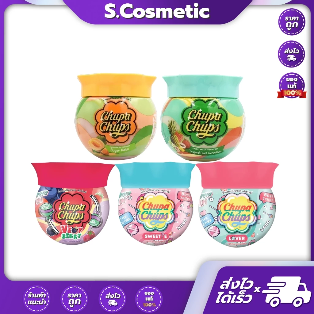 Chupa Chups เจลหอมปรับอากาศ 155g (มีให้เลือก 5 กลิ่น)