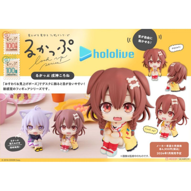 Lookup Hololive Inugami Korone