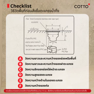 COTTO ตะแกรงน้ำทิ้ง รุ่น CT6404Z2P(HM) STAINLESS FLOOR DRAIN