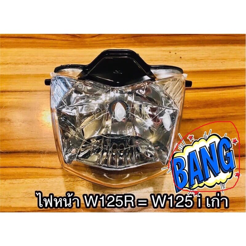 ไฟหน้า W125R W125 R เวฟ รุ่นหน้าแหลม ตาเพชร แบบแท้...