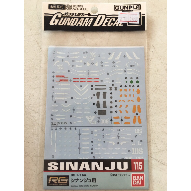 Gundam Decal 115 Sinanju RG 1/44