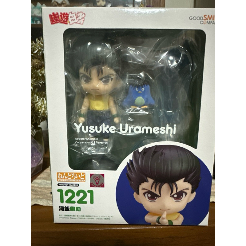 nendoroid 1221 Yusuke Urameshi