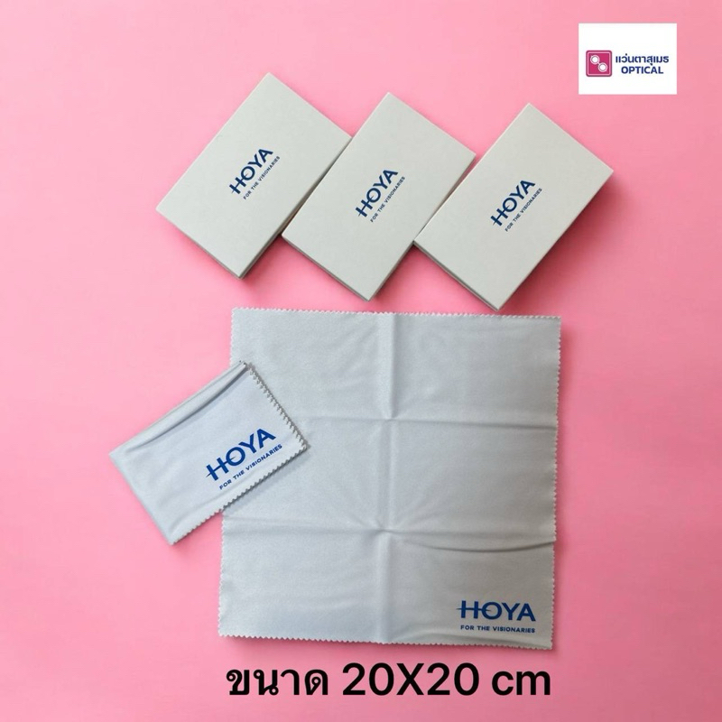 ผ้าเช็ดเลนส์ไมโครไฟเบอร์ HOYA จากญี่ปุ่น100% ผ้าเช็ดกล้อง ผ้าเช็ดแว่นผืนละ 65 บาท