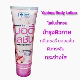 Yanhee โลชั่นน้ำหอม Body Lotion  ผิวกระชับ กระจ่างใส ชุ่มชื้…