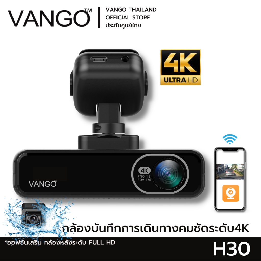 VANGO H30 กล้องติดรถยนต์ คมชัดระดับ 4K ดาวโหลดวิดีโแง่ายๆ ผ่านแอพได้ทันที ชัดมากกลางคืนด้วย F1.8 บันทึกวนทับ
