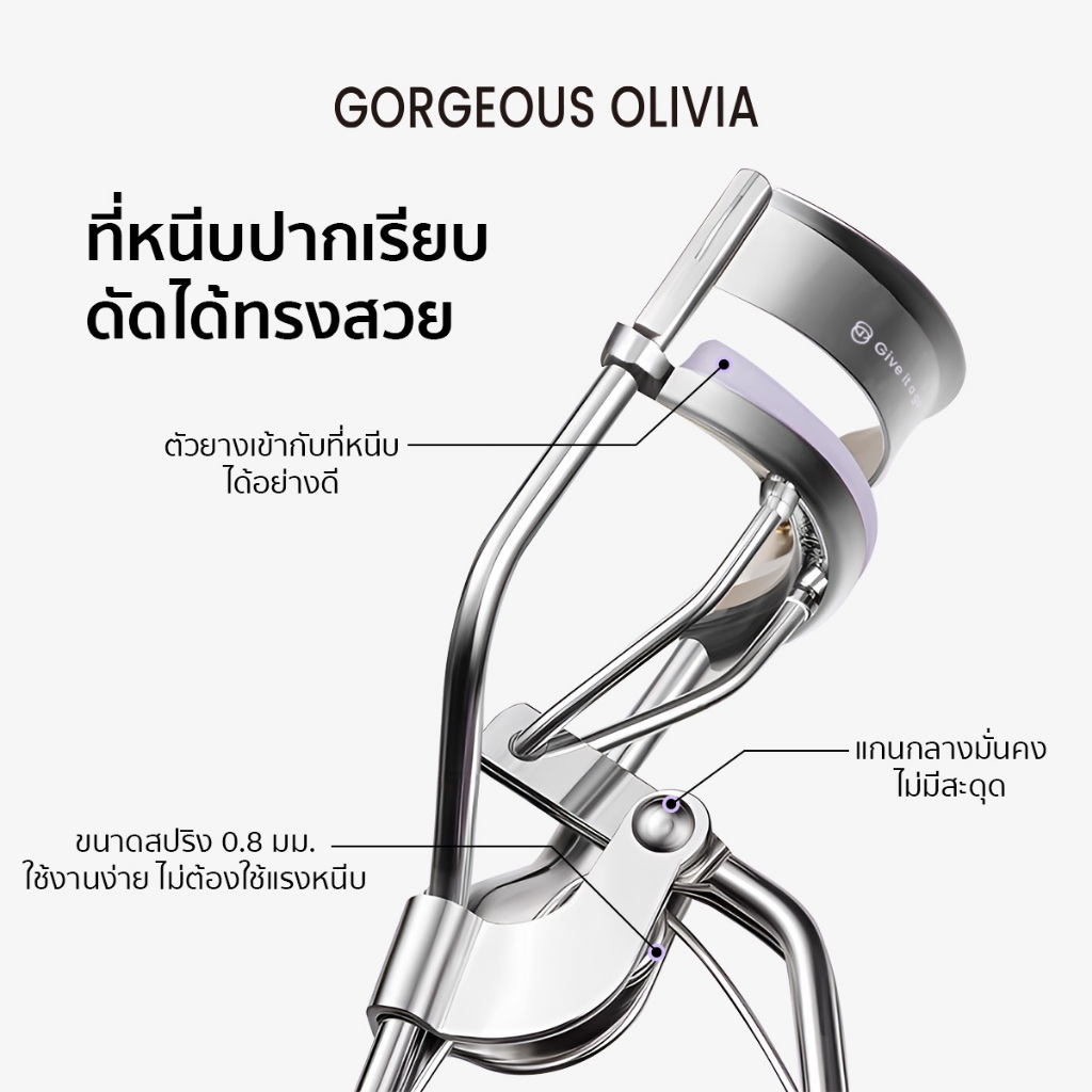 Gorgeous Olivia ที่ดัดขนตารุ่นใหม่ มี 2 แบบให้เลือกตอบโจทย์ทุกรูปตา ทำจากสเตนเลสคุณภาพสูง งอนตลอดทั้งวัน ราคา ถูกที่สุด ดีลบีเคเค แกลเลอรีภาพที่ 5