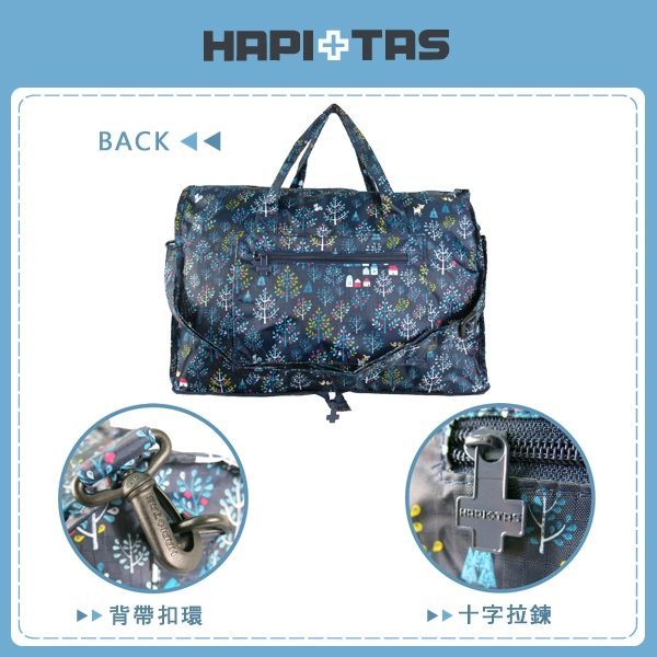 HAPITAS กระเป๋าพับ กระเป๋าสะพาย Boston Medium ลาย Love Tree Blue