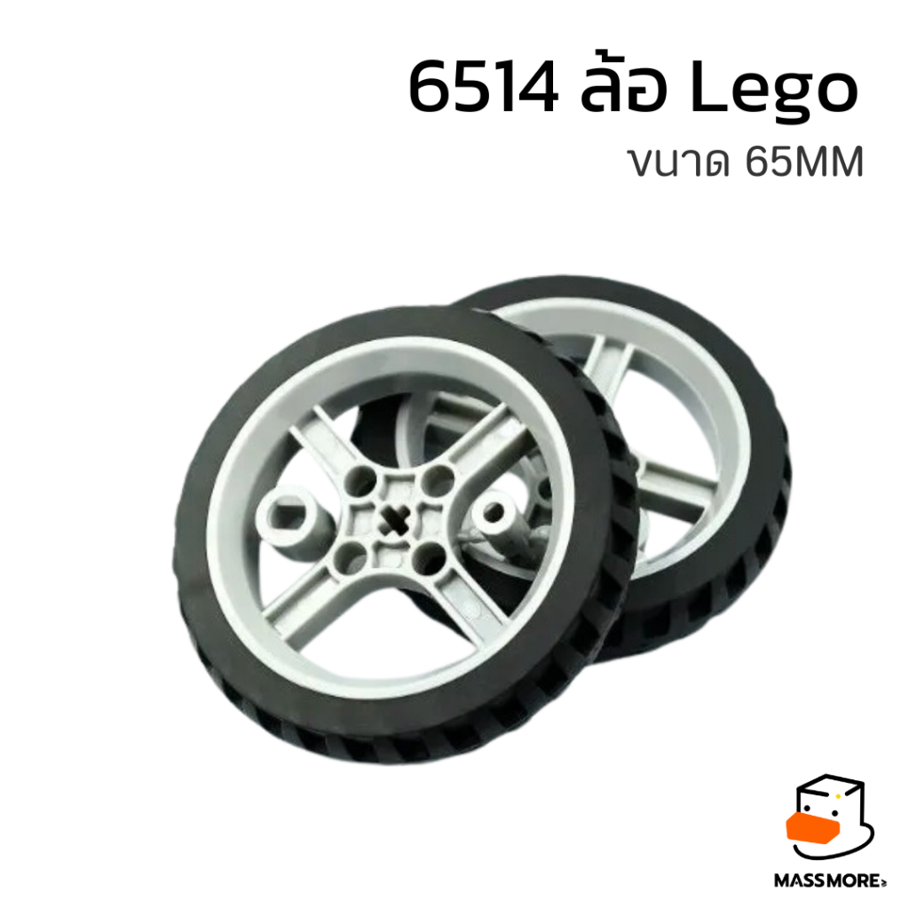 6514 ล้อ Lego ขนาด 65mm พร้อมข้อต่อ TT Motor และ N20 Motor