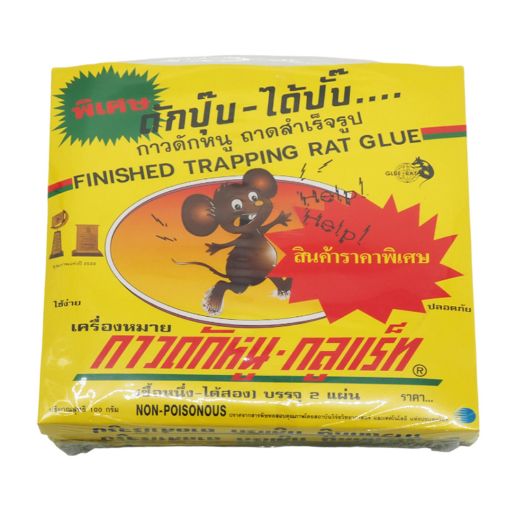 TeleCorsa กาวดักหนู กาวดักหนูสำเร็จรูป ที่ดักหนู แผ่นดักหนู   (2แผ่น/กล่อง)  รุ่น Mouse-rat-trap-plate-08a-AiW