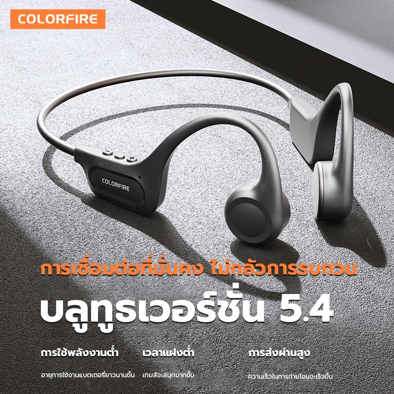 COLORFUL การนำกระดูกหูฟังไร้สายบลูทูธ5.4กันน้ำวิ่งกีฬาลดเสียงรบกวนพร้อมไมโครโฟน ในตัว HIFI เหมาะสำหรับการแขวนคอและวิ่ง